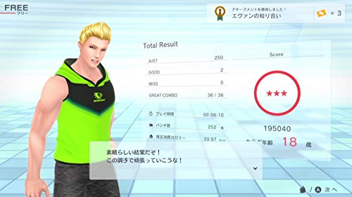 Fit Boxing 2 -リズム＆エクササイズ- 2
