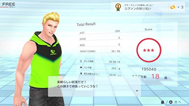 Fit Boxing 2 -リズム&エクササイズ- 2