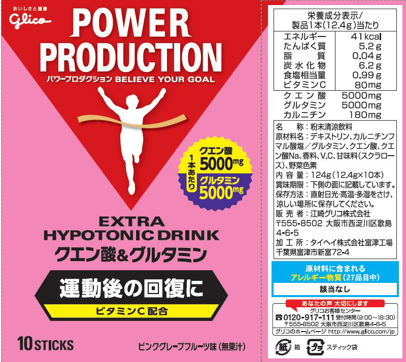 エキストラハイポトニックドリンク クエン酸&グルタミン 3