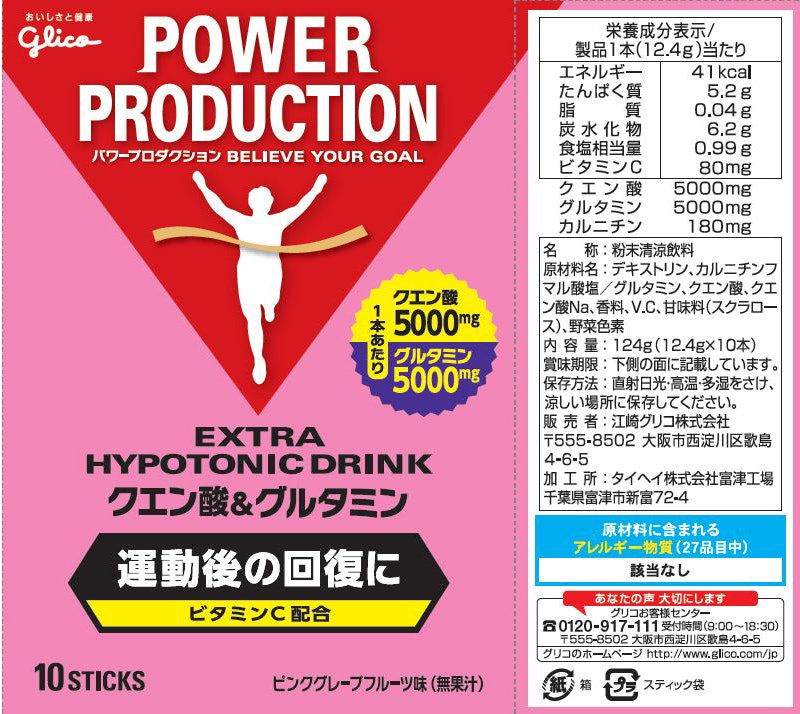 エキストラハイポトニックドリンク クエン酸&グルタミン 3