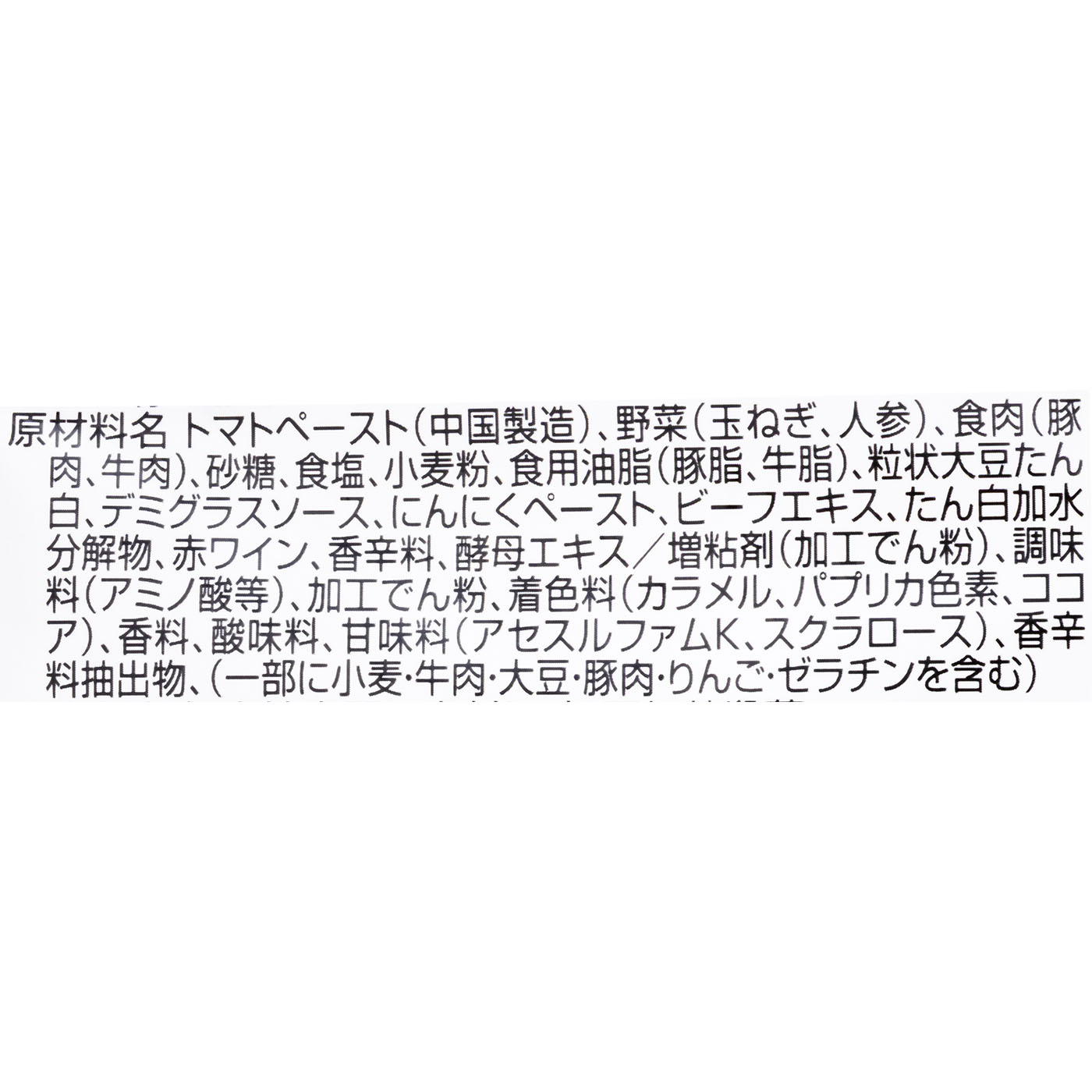 ミートソース285 4