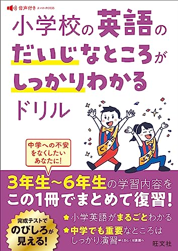 小学生用英語ドリルのおすすめ人気ランキング【2024年】 | マイベスト