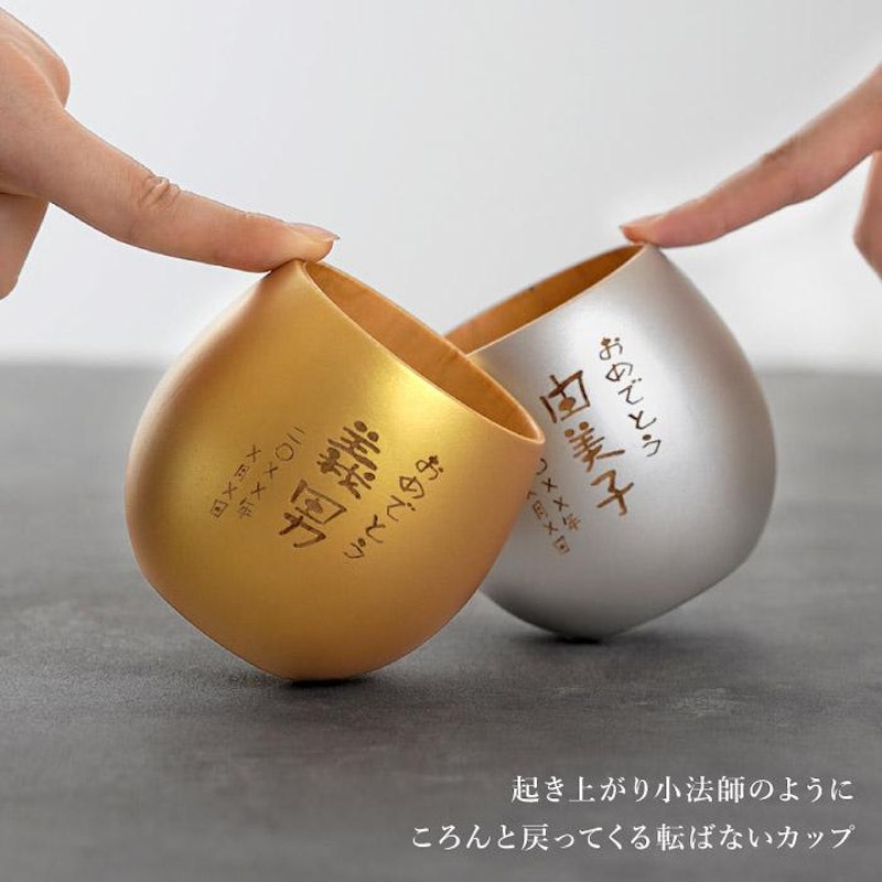 珠福 金銀木製 ペアカップ 5