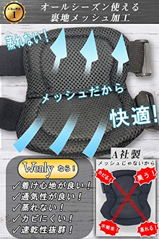 ニーパッド 2