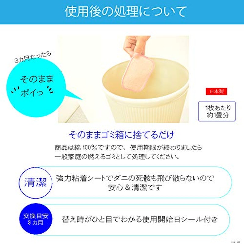 ダニシート 3