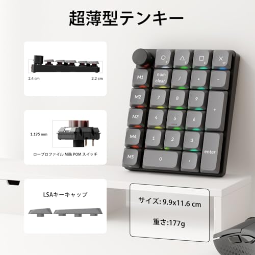 QMK ワイヤレスカスタムテンキー 6