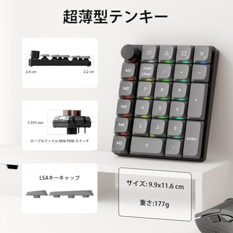 QMK ワイヤレスカスタムテンキー 6