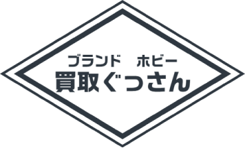 買取ぐっさん 1