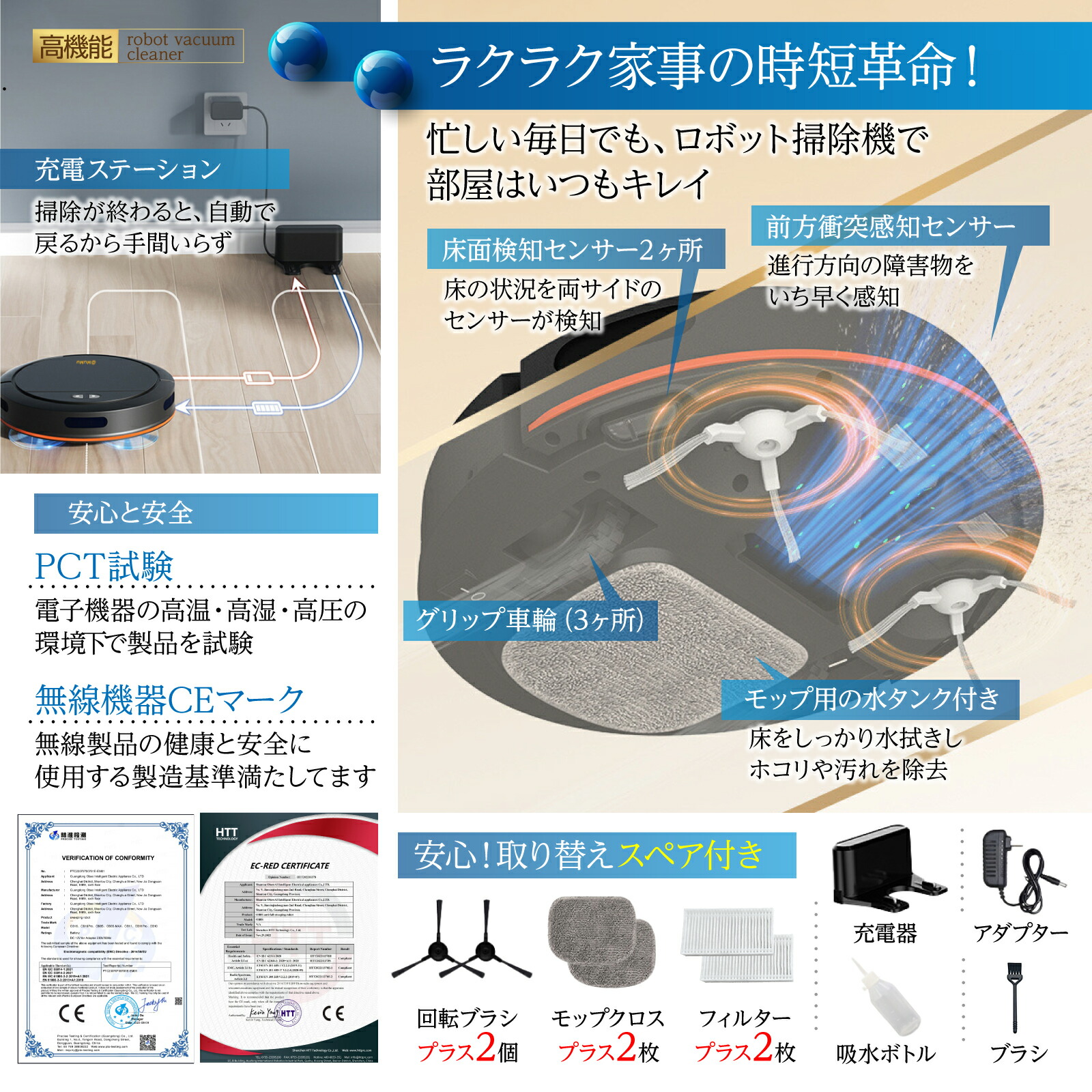 ロボット掃除機 5