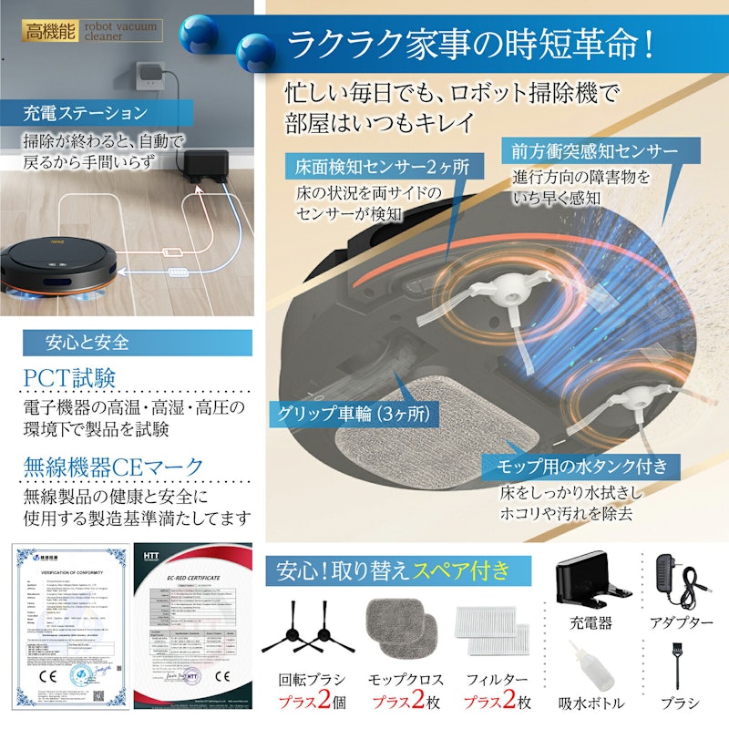 ロボット掃除機 5