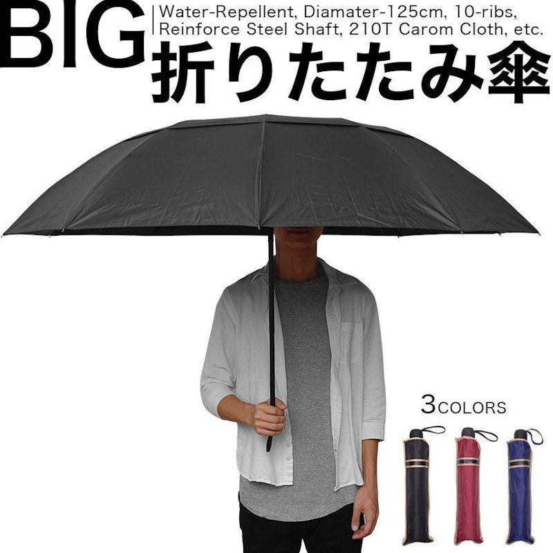 折りたたみ傘 2