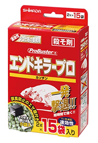 エンドキラー・プロ 1