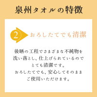 泉州オーガニックフェイスタオル 3