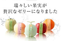 プレミアムタイプふるーつぜりー 4