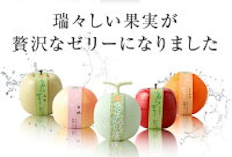 プレミアムタイプふるーつぜりー 4