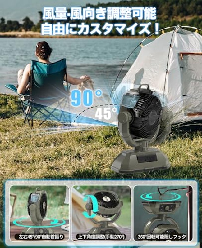 扇風機 5