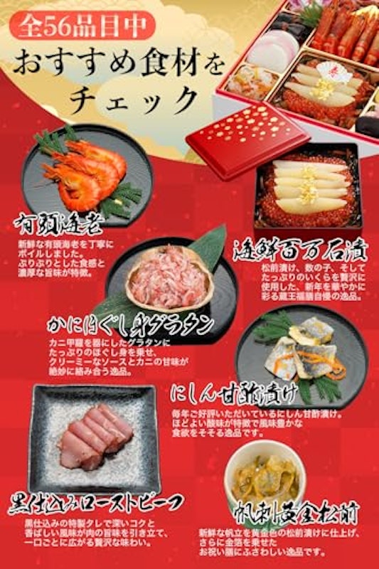 和洋三段重おせち 蔵王 4