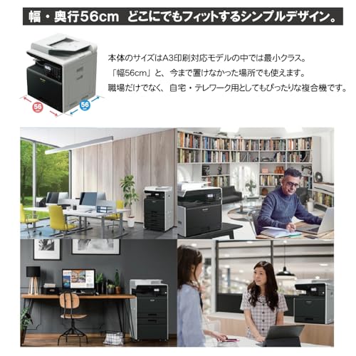 デジタルフルカラー複合機 2