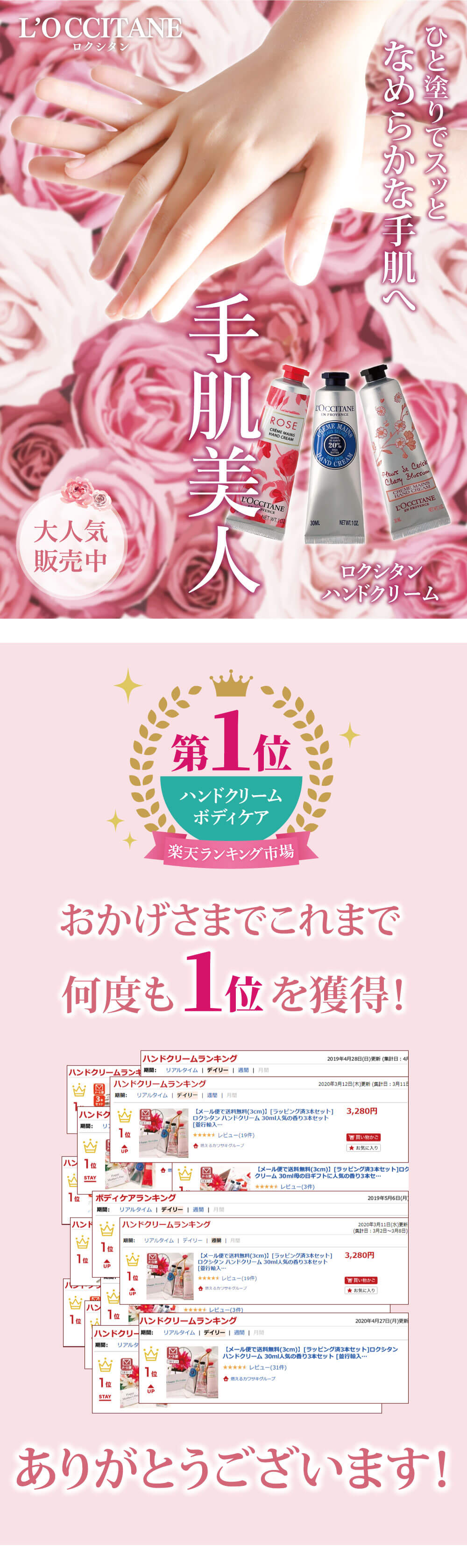 ロクシタン ハンドクリーム 30ml 人気の香り3本セット 3