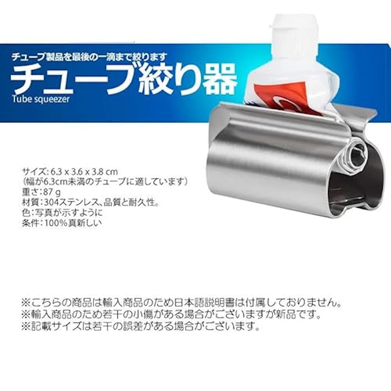 チューブ絞り器 7
