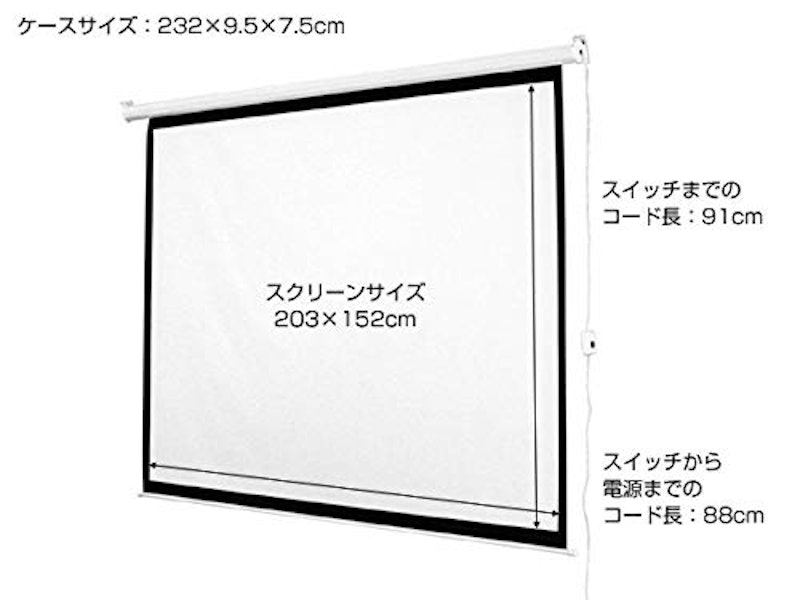電動式プロジェクタースクリーン 4
