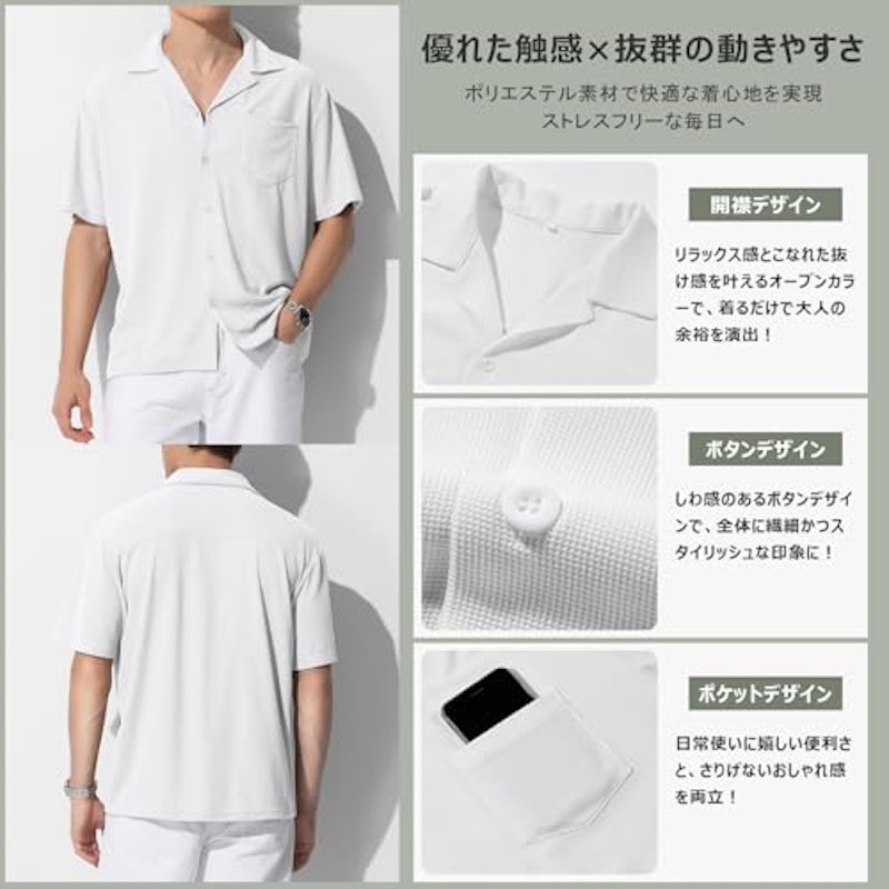 開襟シャツ 5