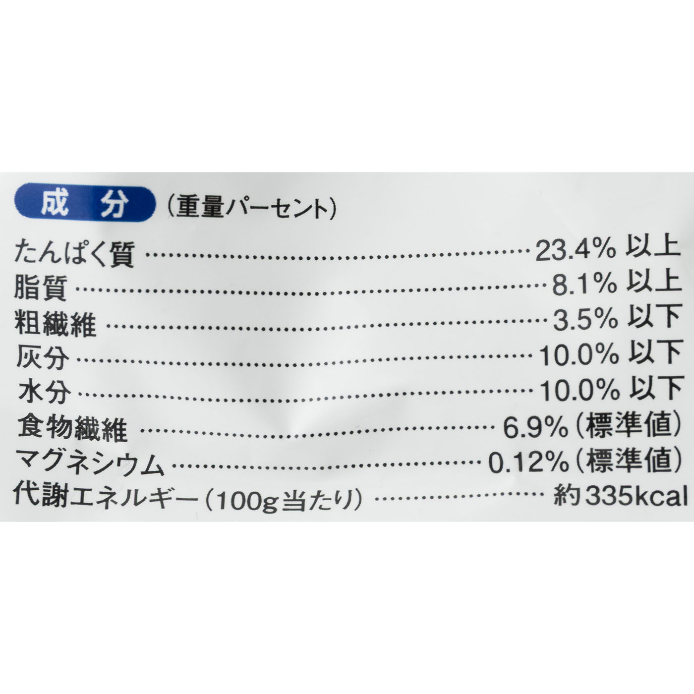 キャラットミックス 2