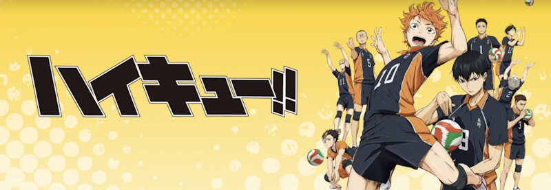 ハイキュー!! 1