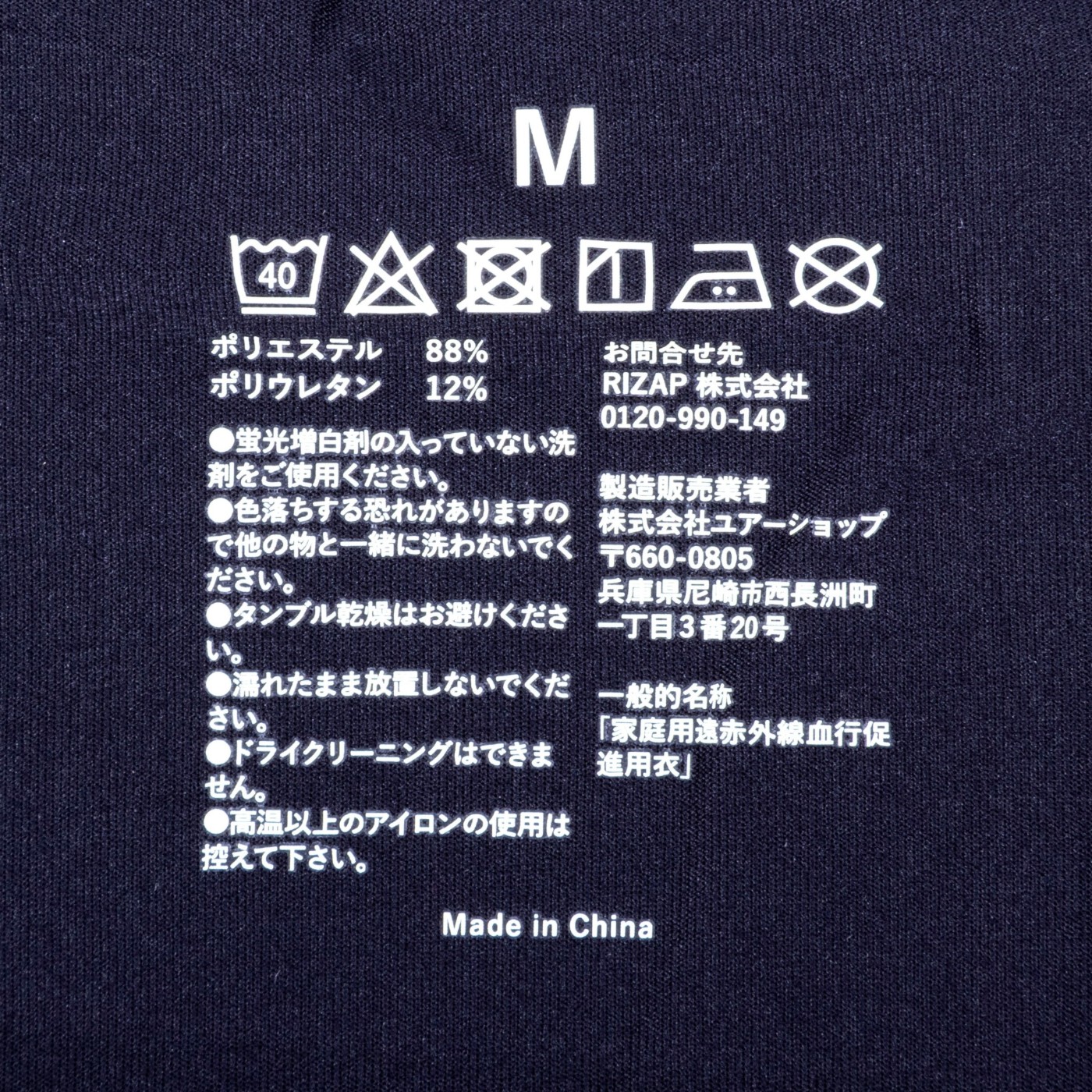 RIZAP chocoZAP REZAP Tシャツ クチコミ評価・評判&検証レビュー 2