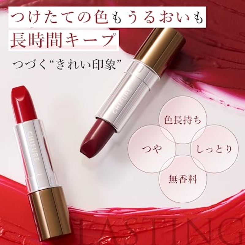 口紅 ラスティングタイプ 2