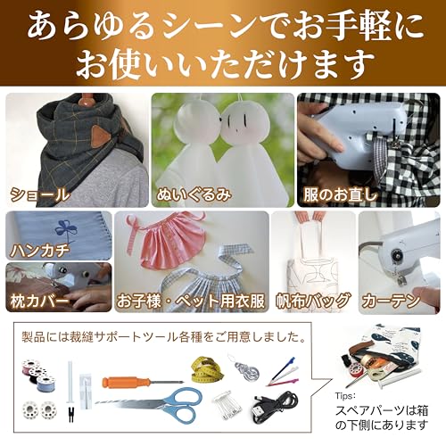  ハンドミシン 6