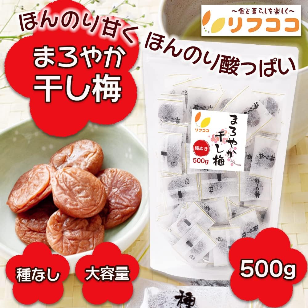 まろやか干し梅 種ぬき 2