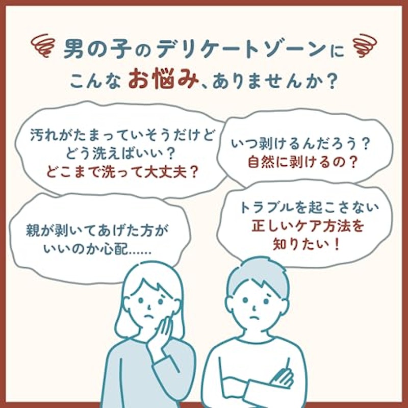 男の子用 薬用ベビークリーム 2