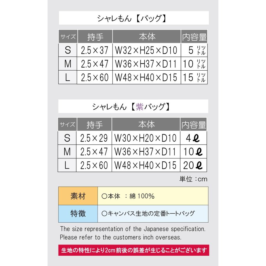 喜寿祝いトートバッグ 6