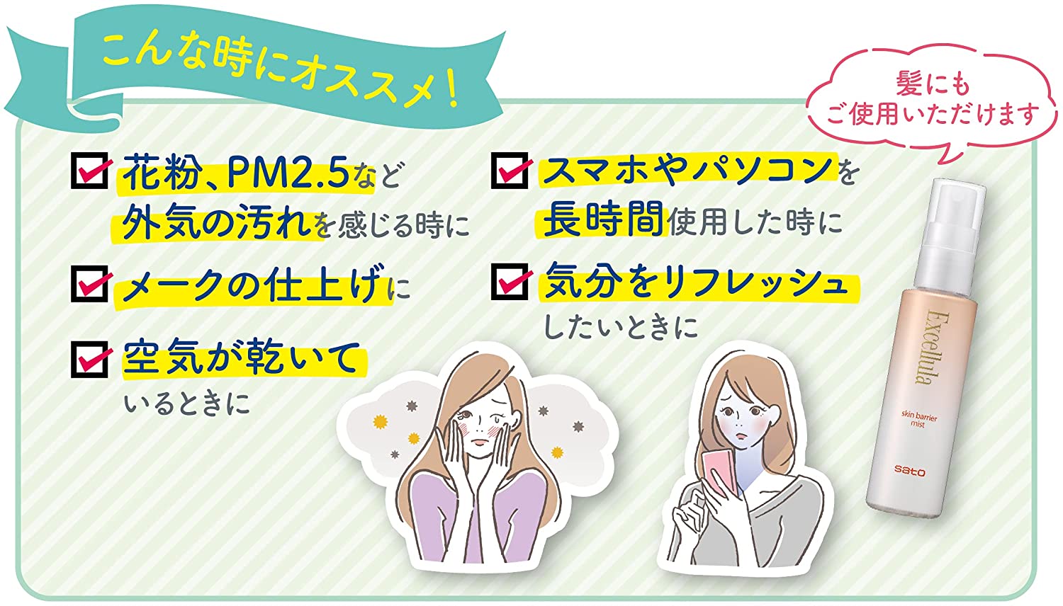 スキンバリア ミスト 4