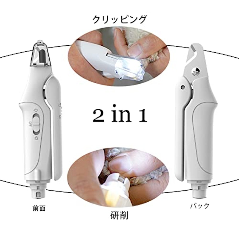 ペット爪切り 2