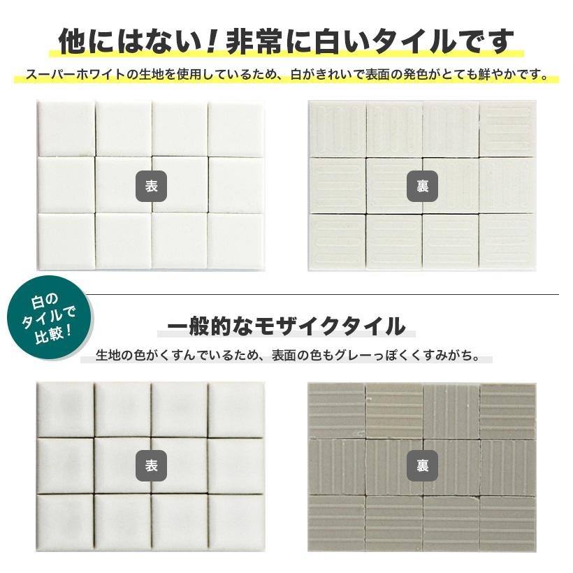 モザイクタイルシート レトロミックス 3