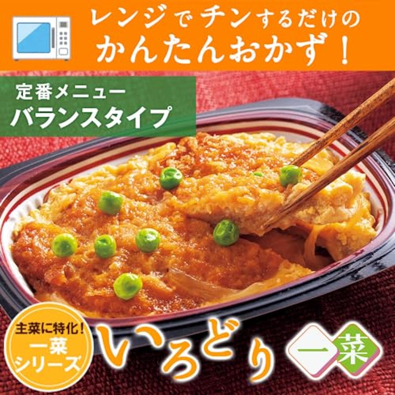 いろどり一菜15食セット 2