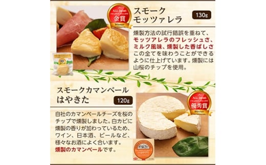 夢民舎ブランド はやきたチーズ色々詰合せセット 3