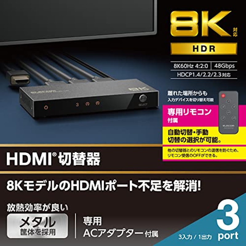HDMI切替器 2