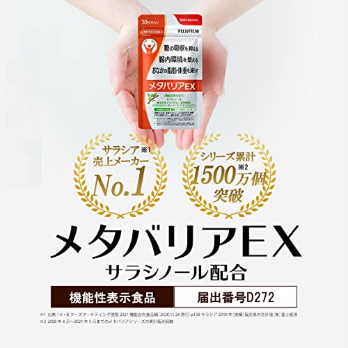 メタバリアEX 2