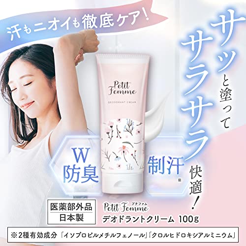 プルーストクリーム 30g デオドラントクリーム 制汗剤 新品 2本