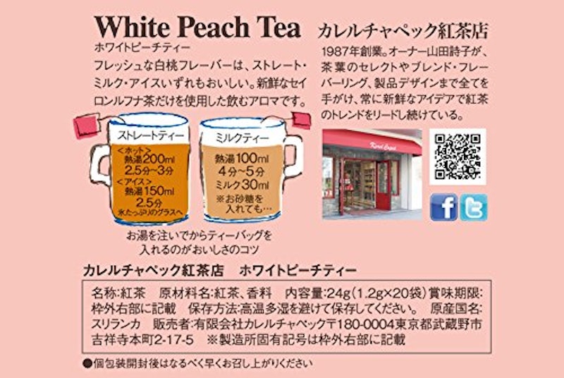 ホワイトピーチティー 6