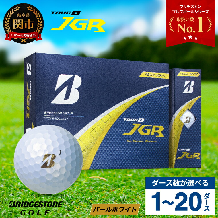 ブリヂストン TOUR B JGR 3ダース 1