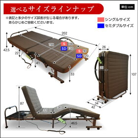 折りたたみ電動リクライニングベッド 4
