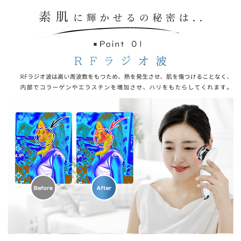 美顔器 5
