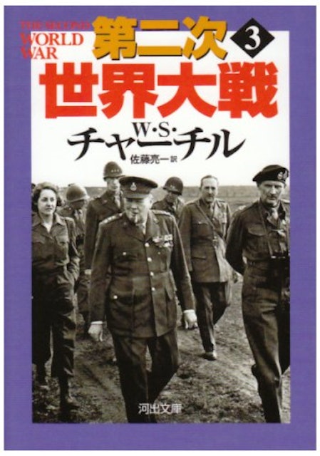 【2023年】第1次世界大戦・第2次世界大戦がよく分かる本のおすすめ人気ランキング50選