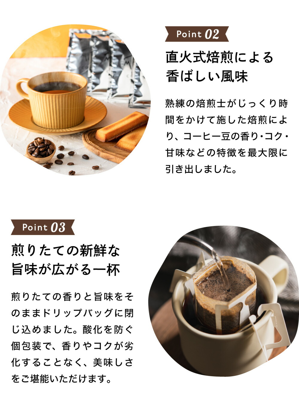 自家製ドリップコーヒー「ムスビブレンド」セット 8