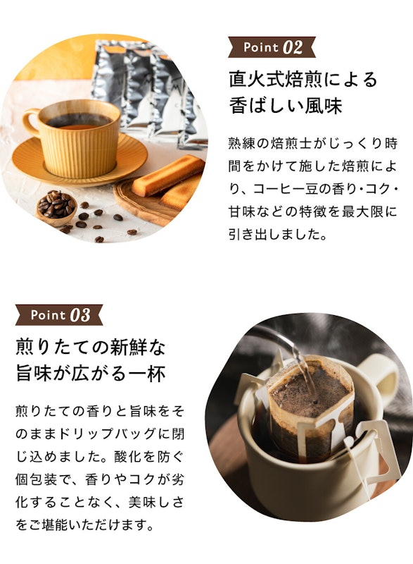 自家製ドリップコーヒー「ムスビブレンド」セット 8