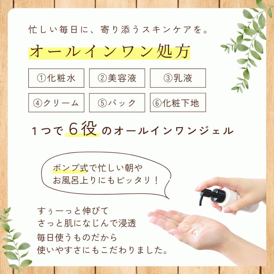 Bi オールインワンジェル 3